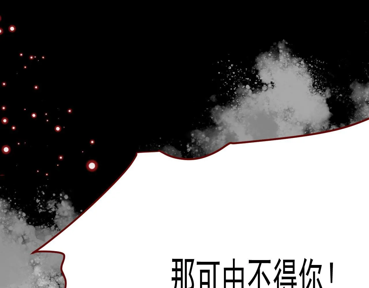 第98话 凭什么你可以幸福！ 第107页