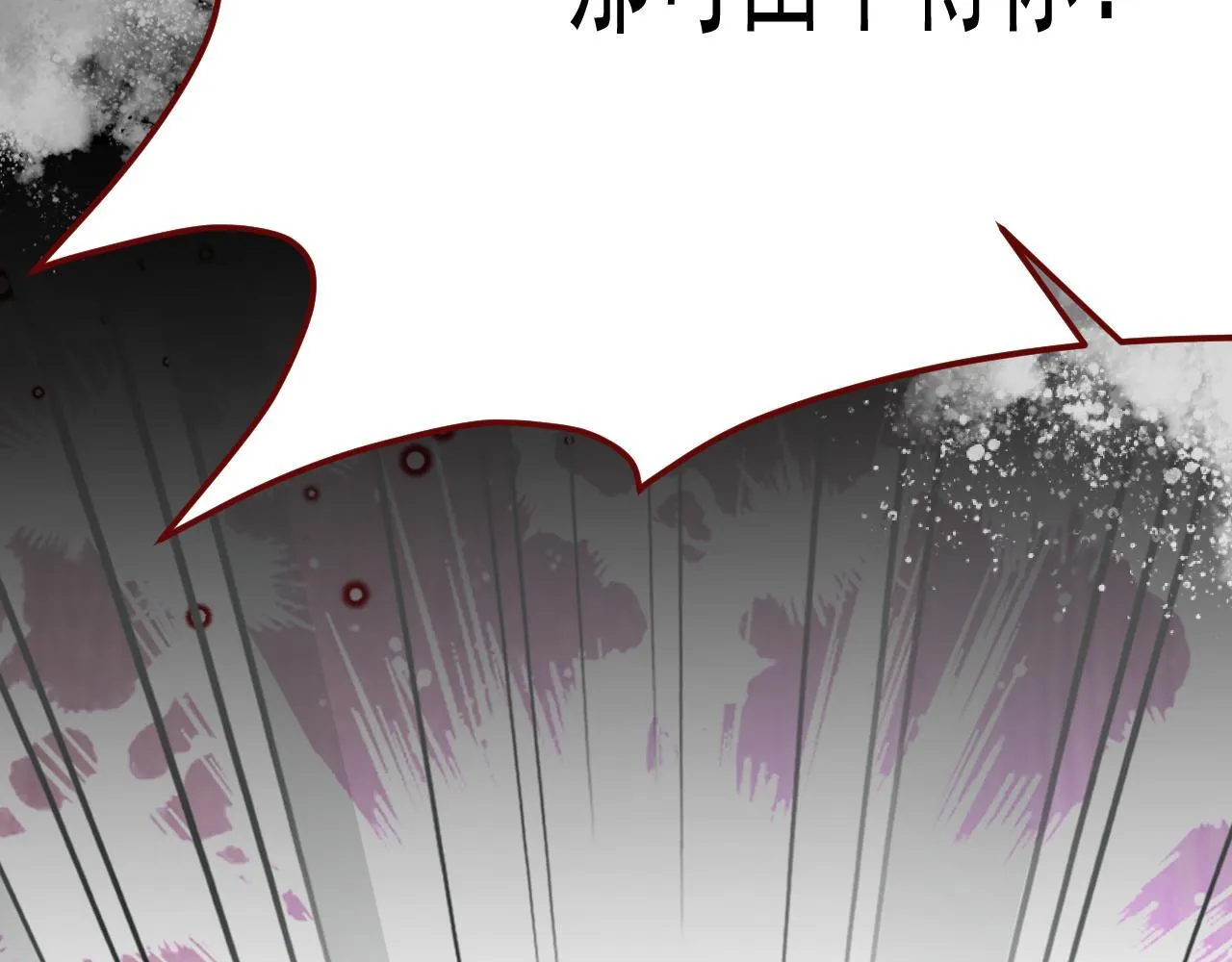 第98话 凭什么你可以幸福！ 第108页
