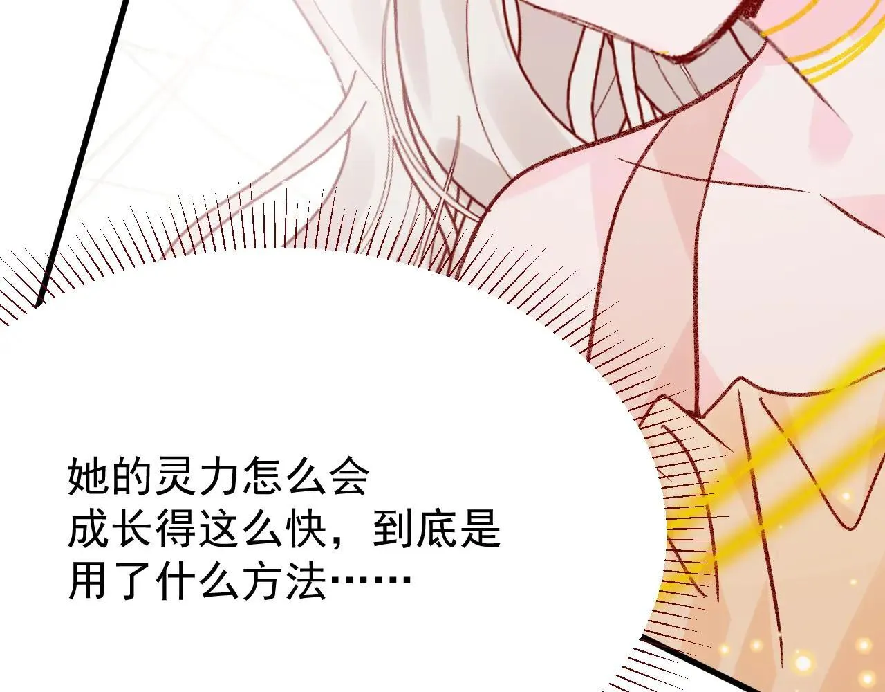 第99话 朋友 第10页