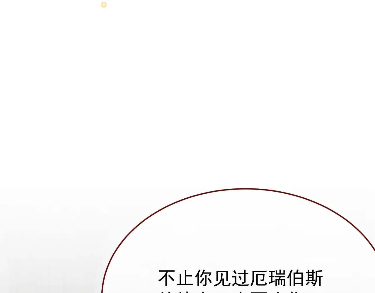 第99话 朋友 第12页