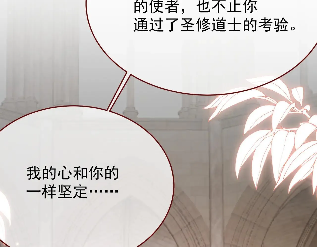 第99话 朋友 第13页