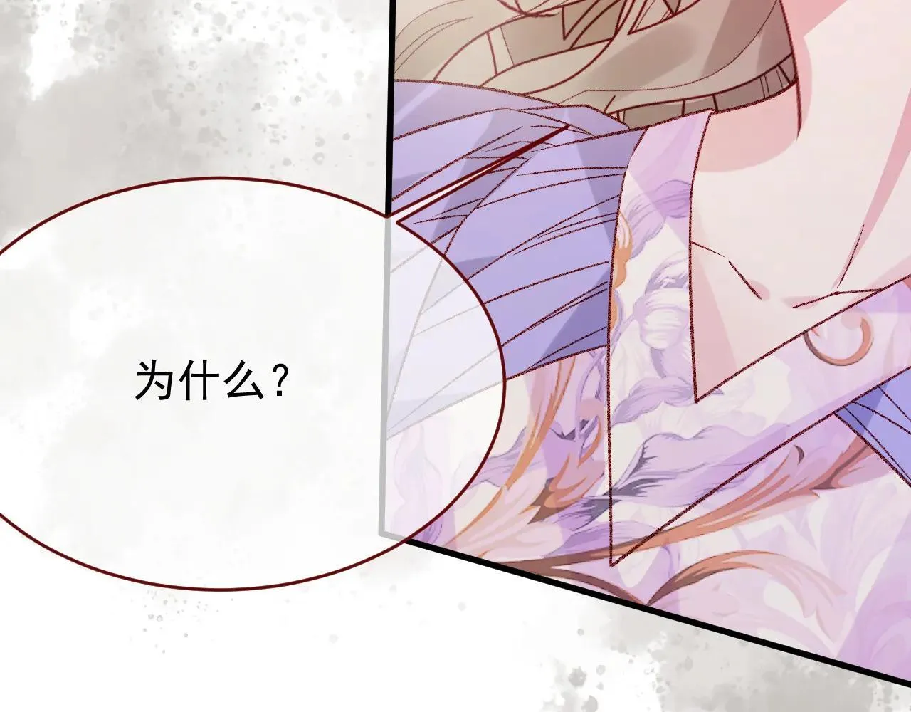第99话 朋友 第26页