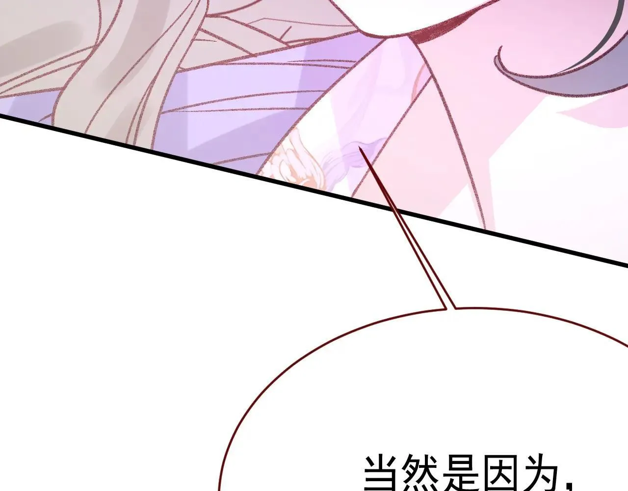 第99话 朋友 第28页