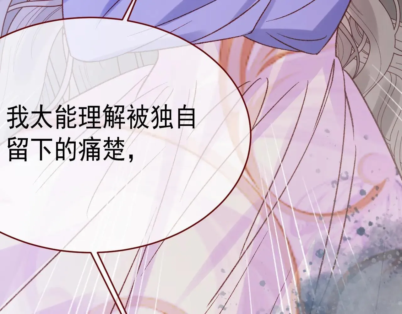 第99话 朋友 第32页