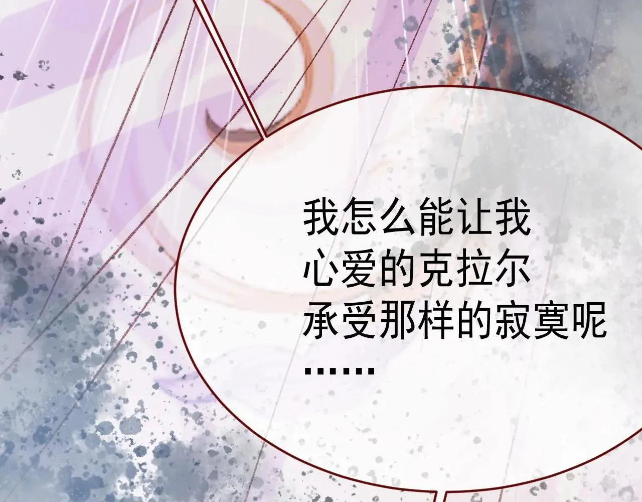 第99话 朋友 第33页