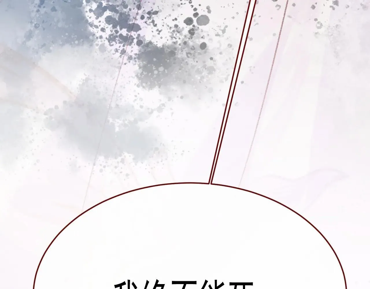 第99话 朋友 第34页