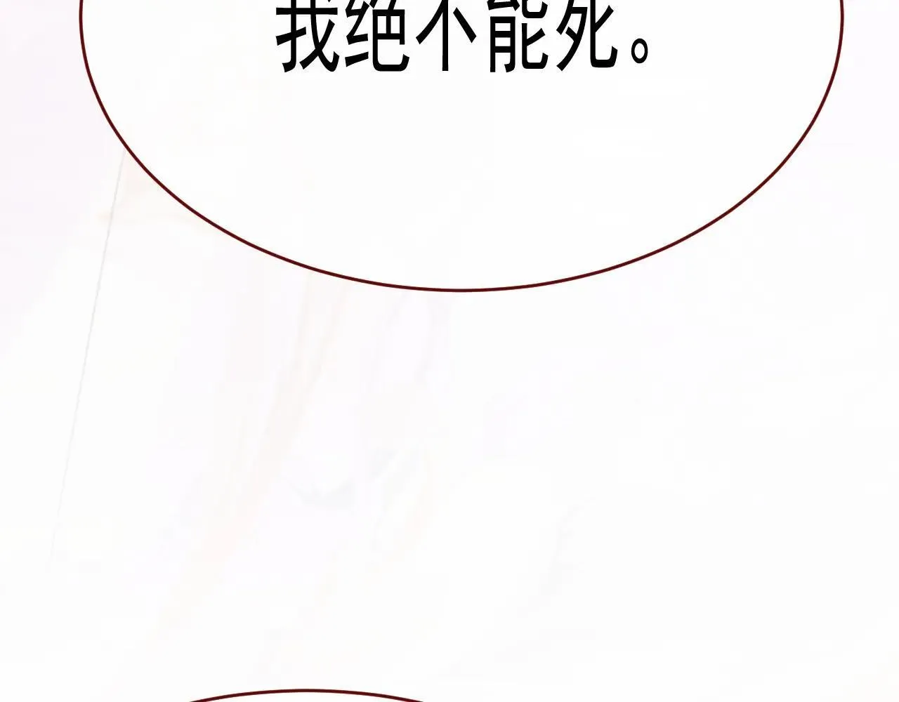 第99话 朋友 第35页