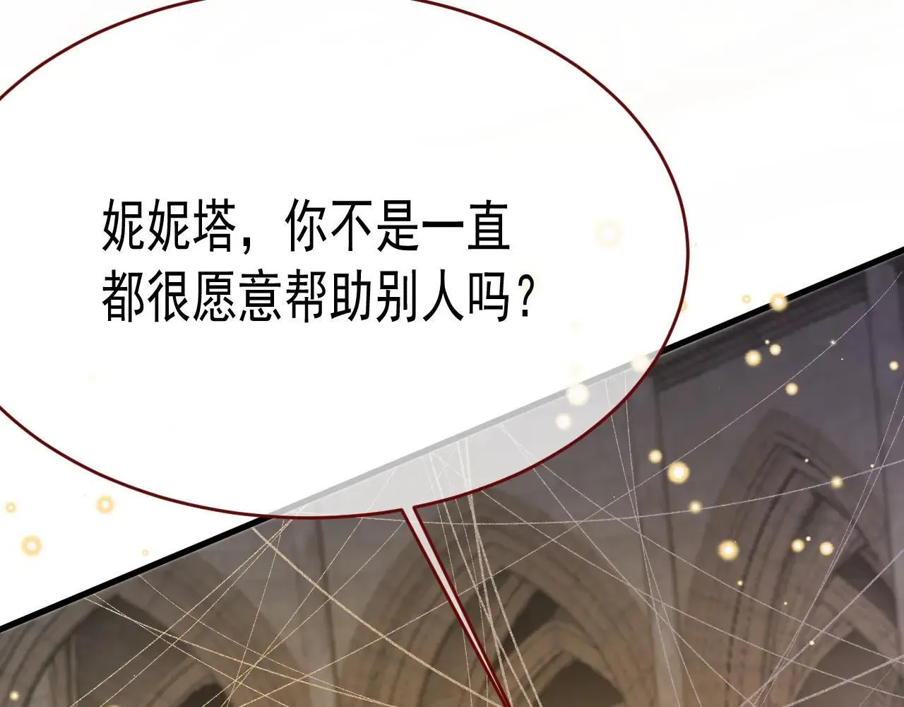 第99话 朋友 第36页