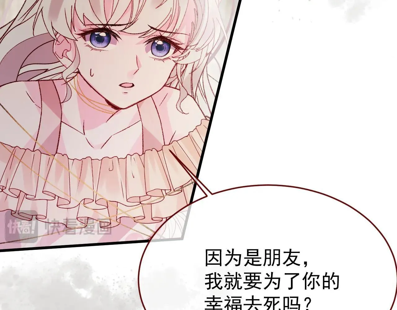 第99话 朋友 第42页