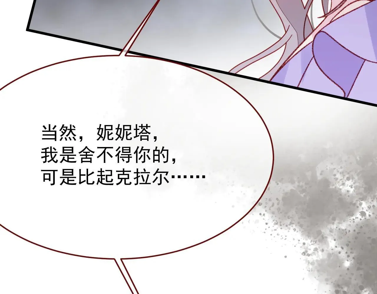 第99话 朋友 第45页
