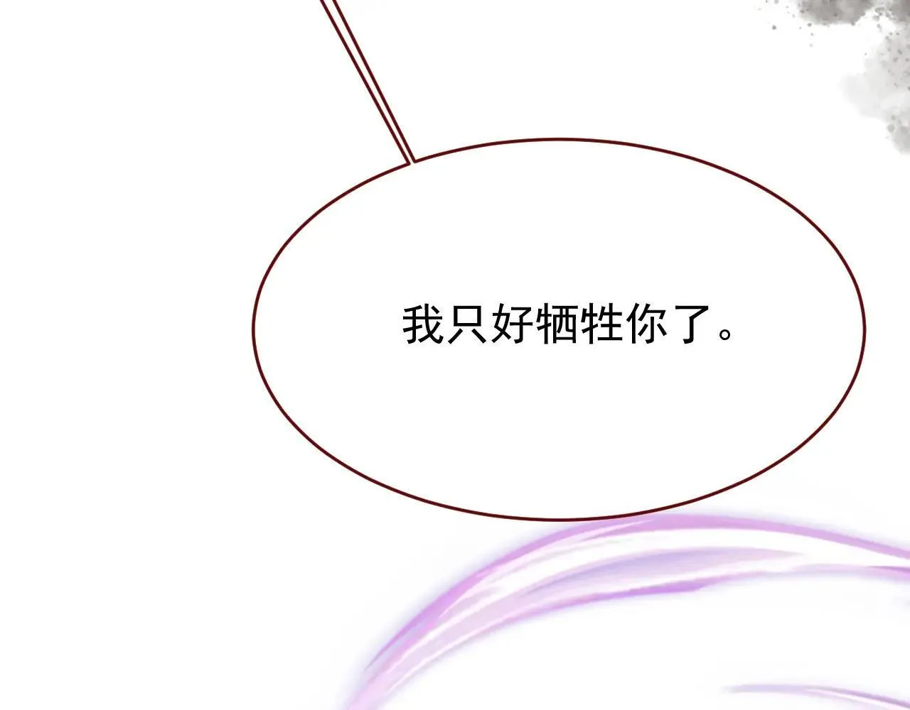 第99话 朋友 第46页