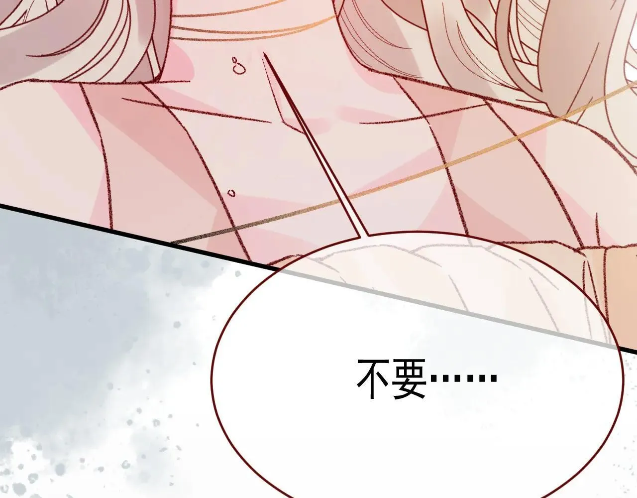 第99话 朋友 第65页