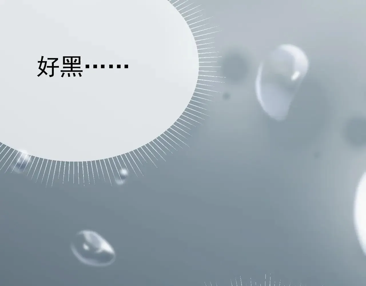 第99话 朋友 第70页