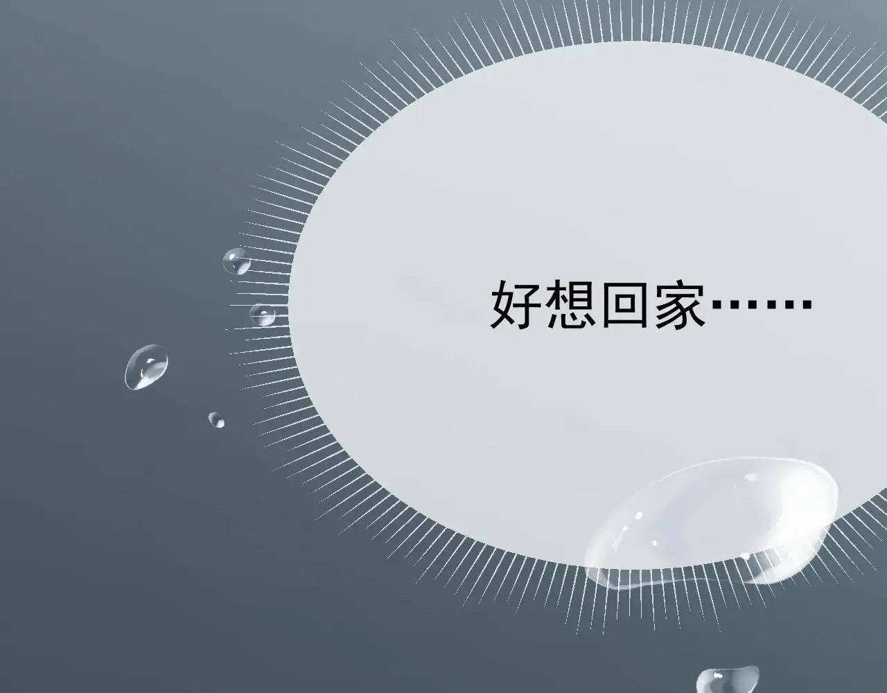 第99话 朋友 第71页