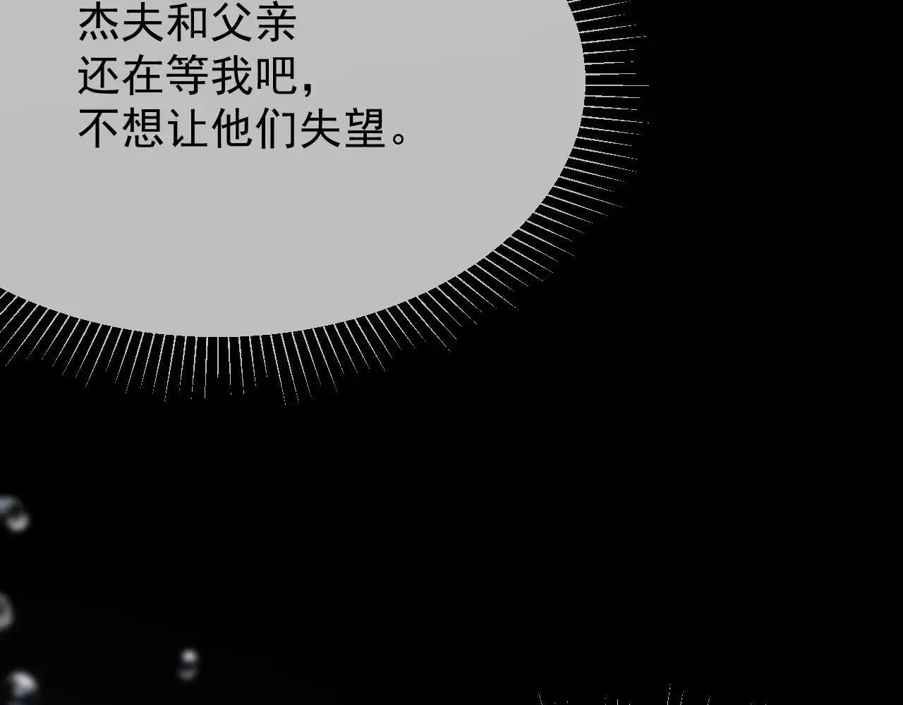 第99话 朋友 第75页