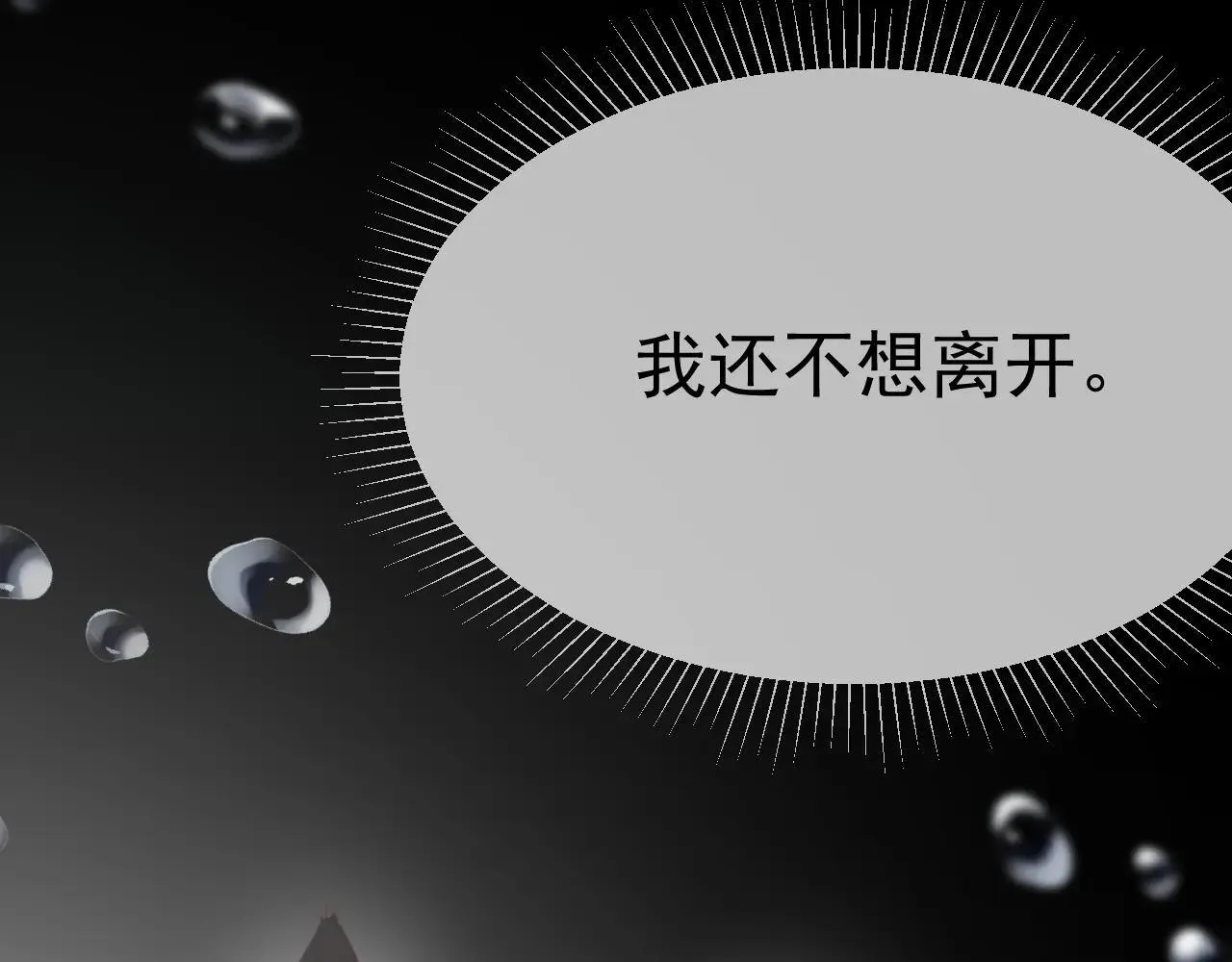 第99话 朋友 第76页