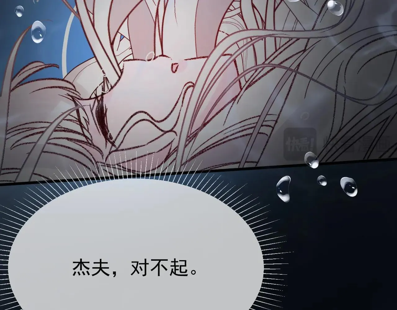 第99话 朋友 第83页