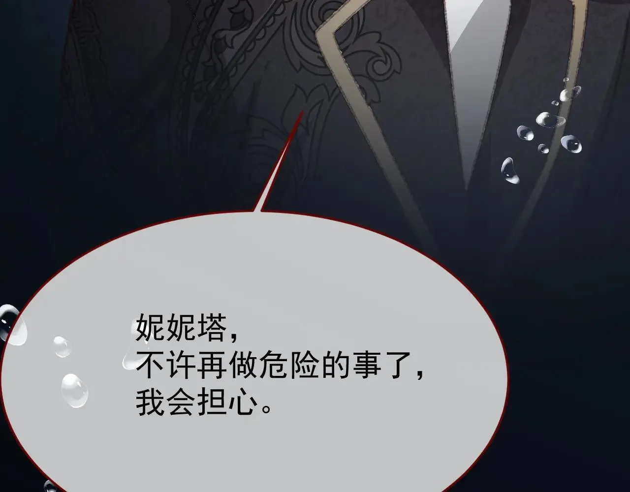 第99话 朋友 第86页