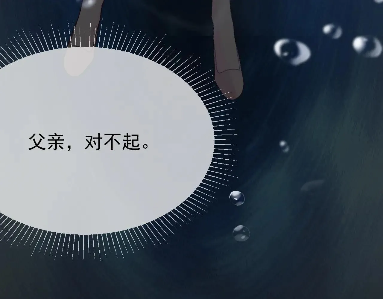 第99话 朋友 第90页