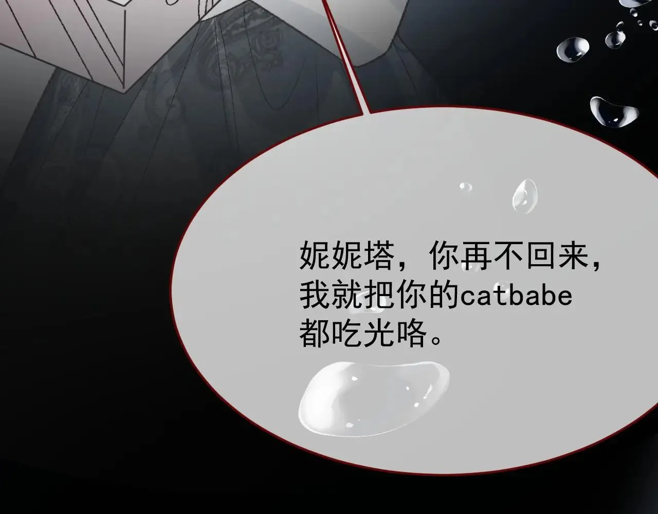 第99话 朋友 第94页