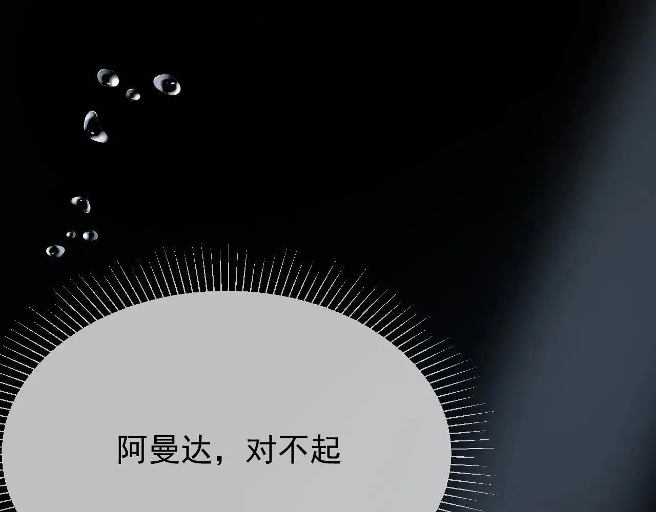 第99话 朋友 第95页