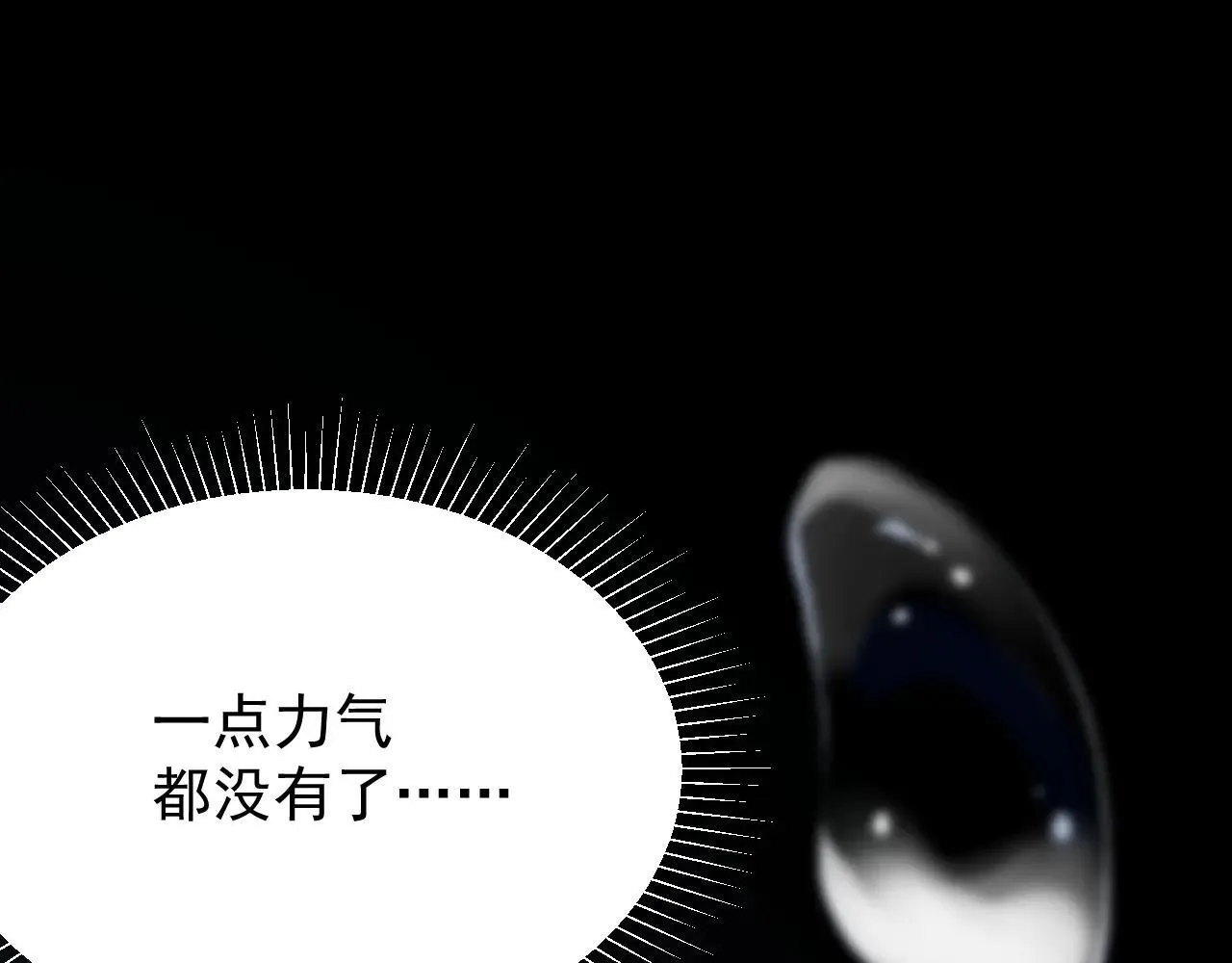 第99话 朋友 第101页