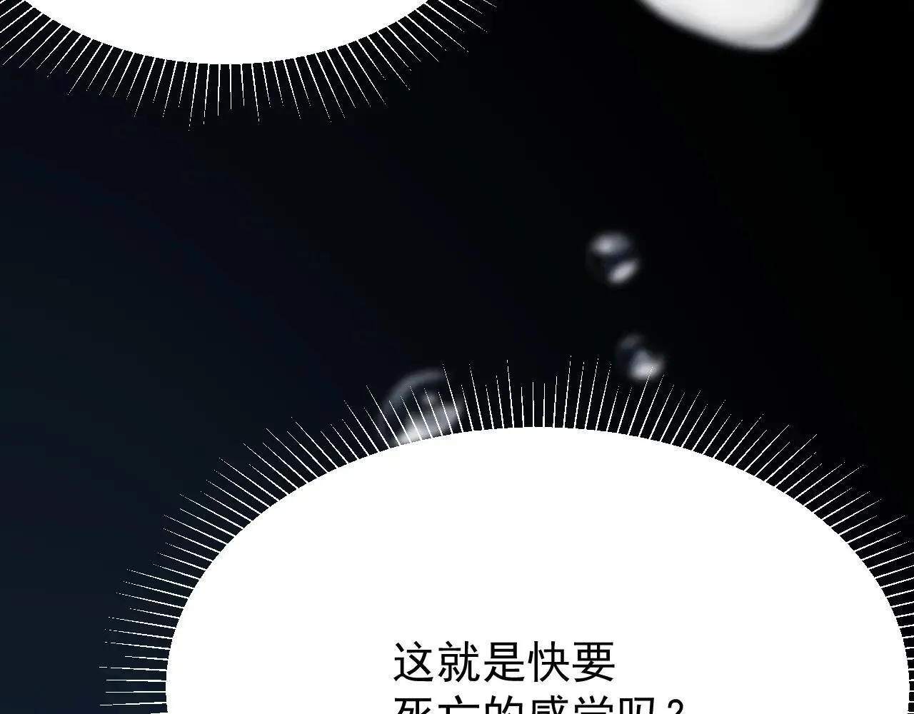 第99话 朋友 第102页