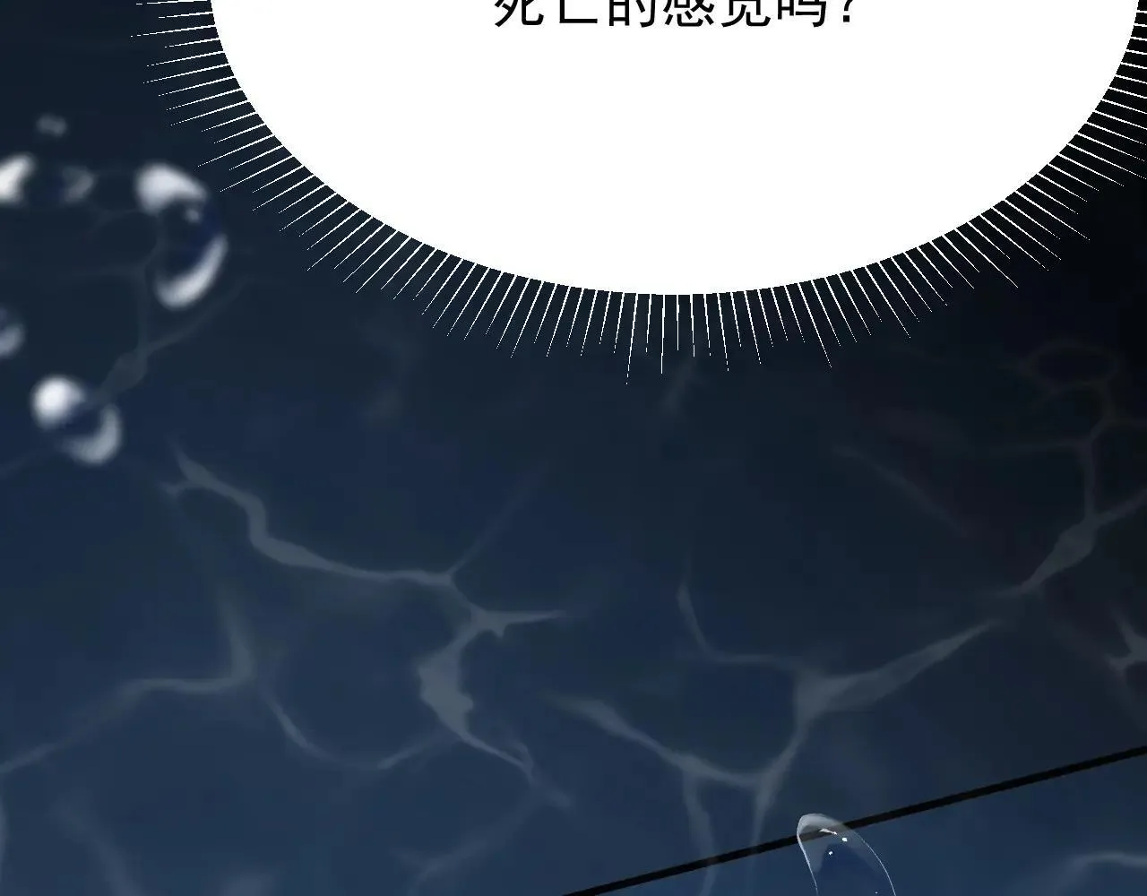 第99话 朋友 第103页
