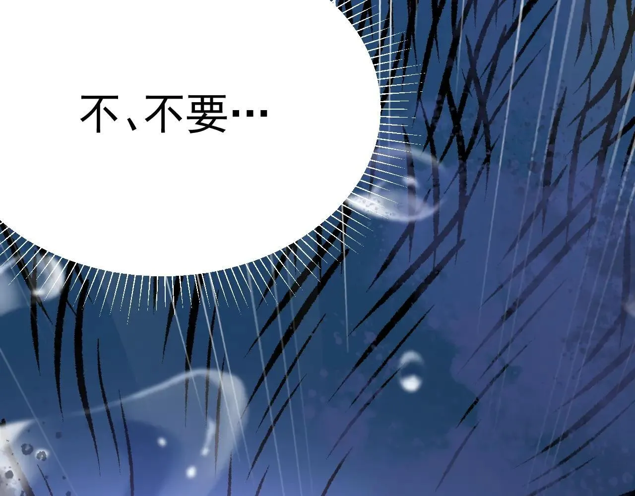 第99话 朋友 第109页