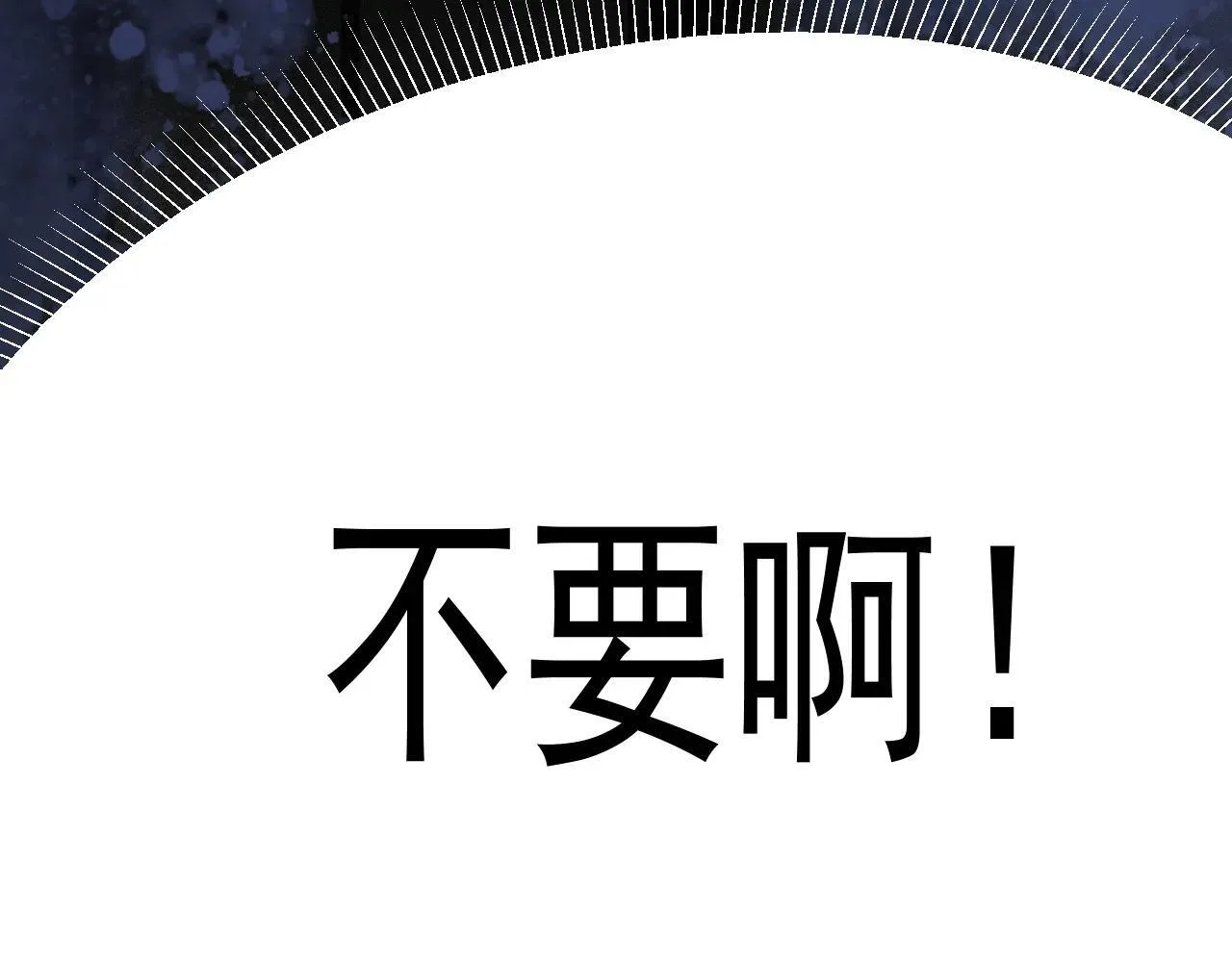 第99话 朋友 第114页