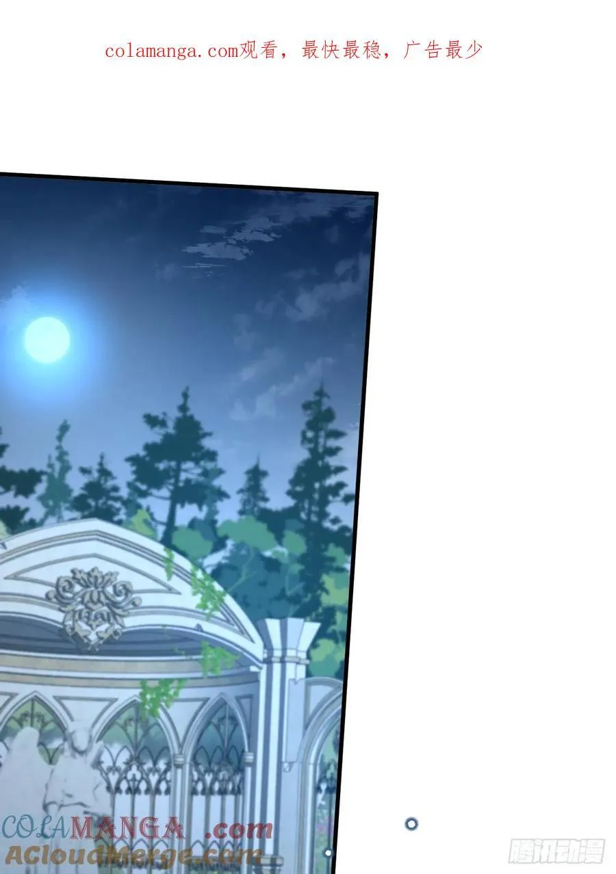 第100话 坠落的六芒星 第1页