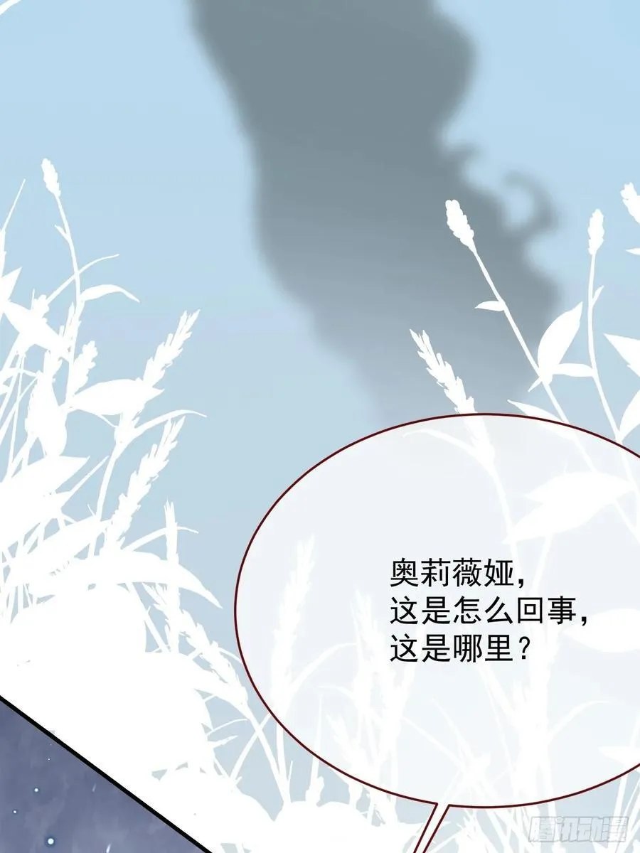 第100话 坠落的六芒星 第5页