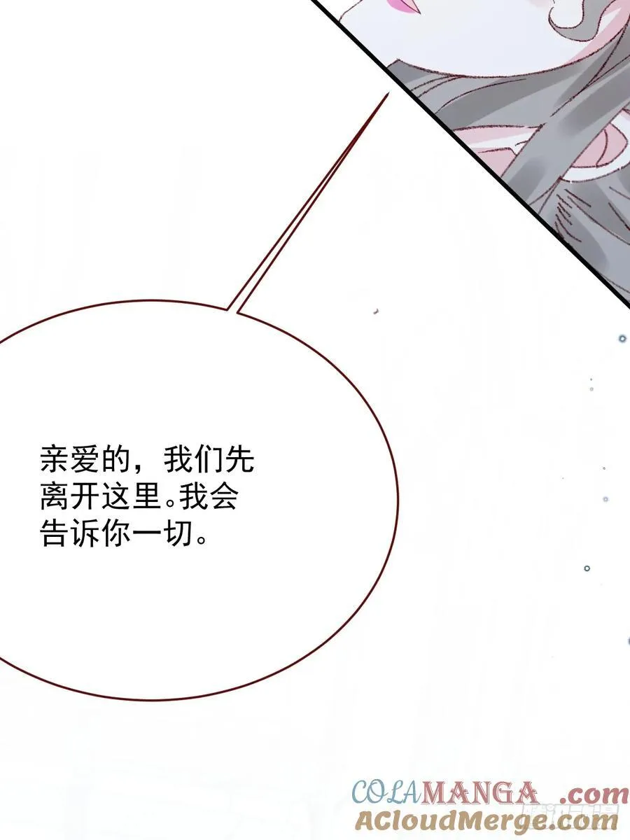 第100话 坠落的六芒星 第7页