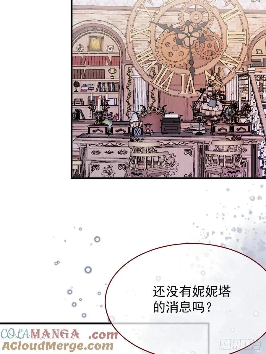 第100话 坠落的六芒星 第13页