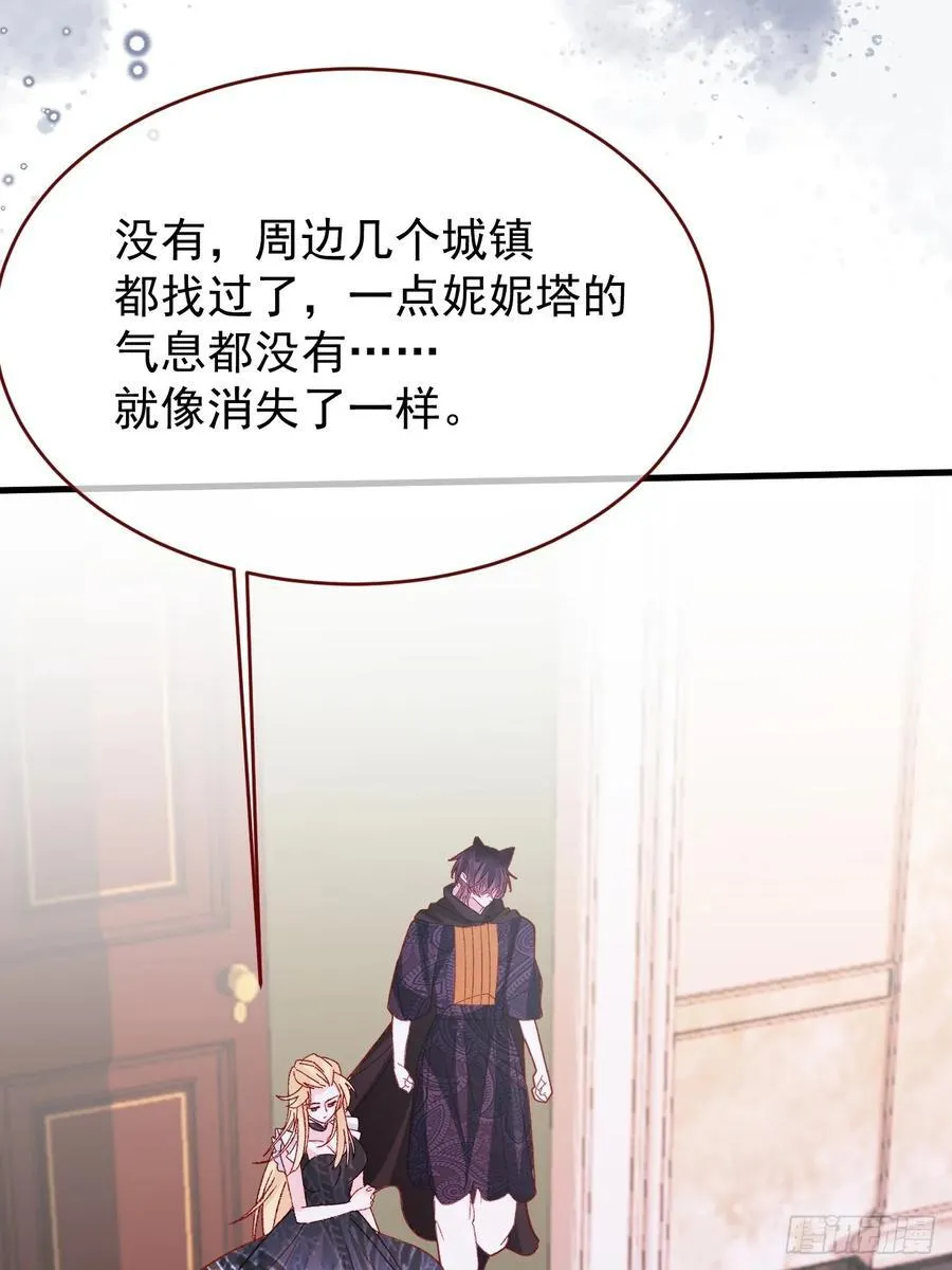 第100话 坠落的六芒星 第15页