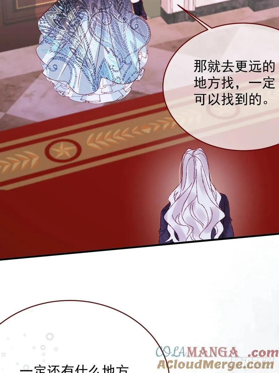 第100话 坠落的六芒星 第16页