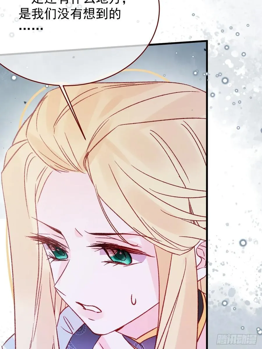 第100话 坠落的六芒星 第17页