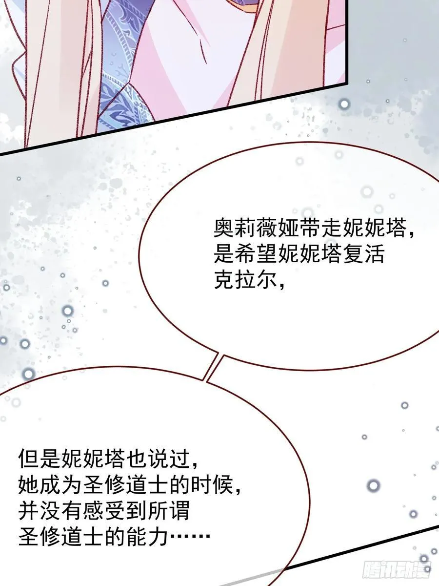 第100话 坠落的六芒星 第18页