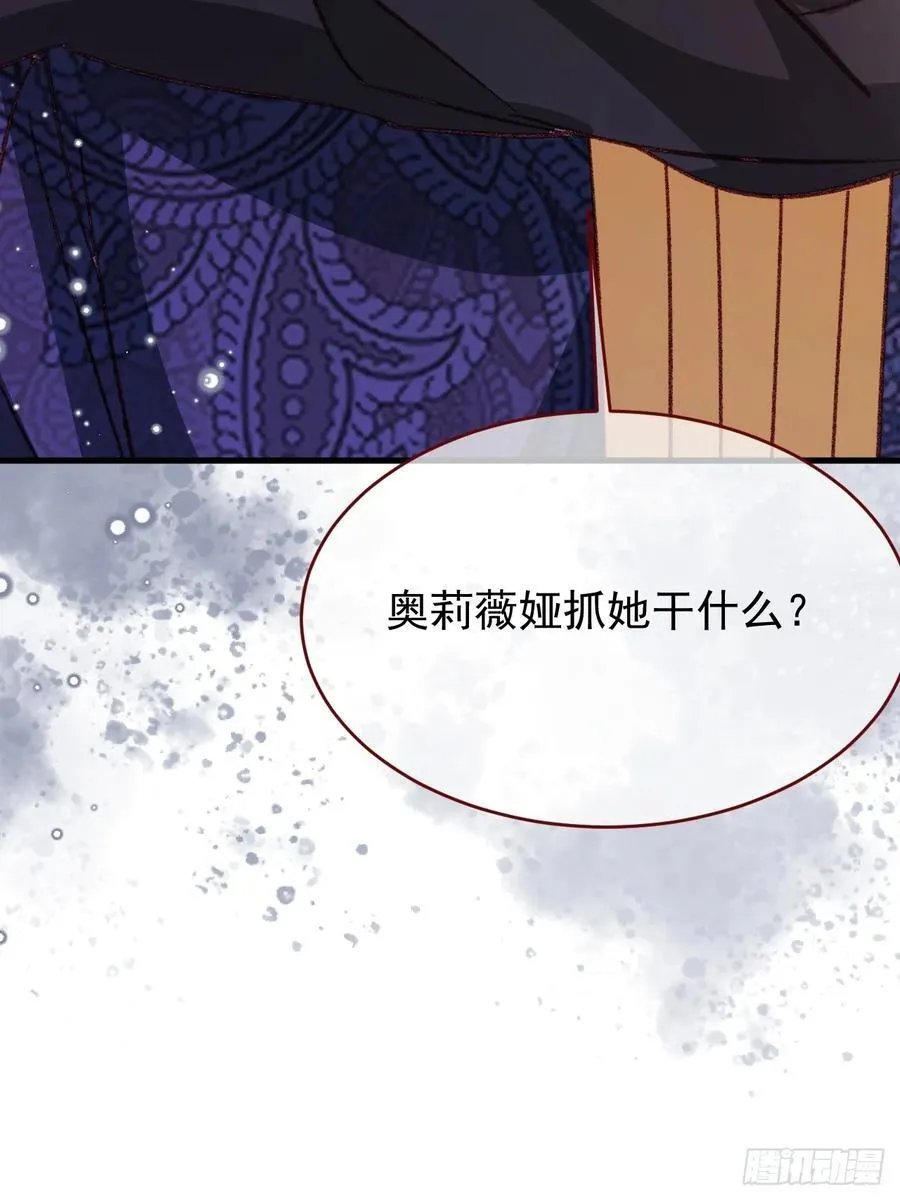 第100话 坠落的六芒星 第20页