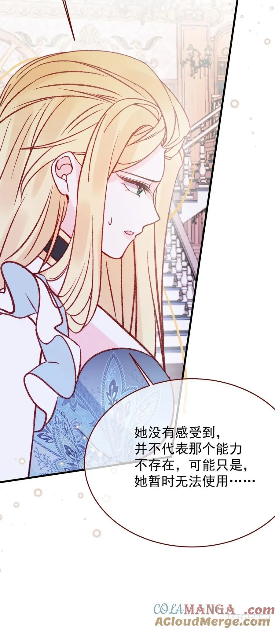 第100话 坠落的六芒星 第22页