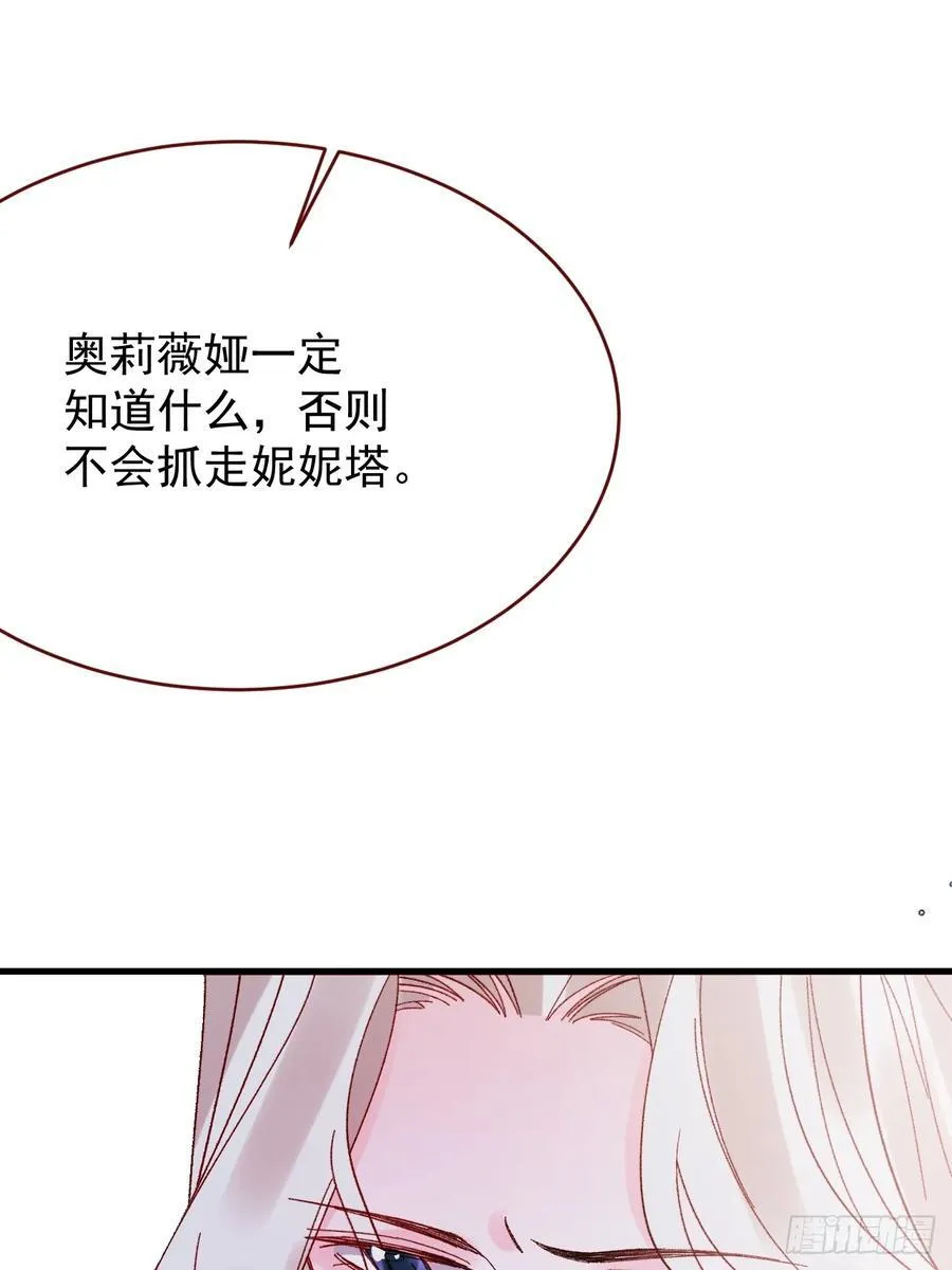 第100话 坠落的六芒星 第23页