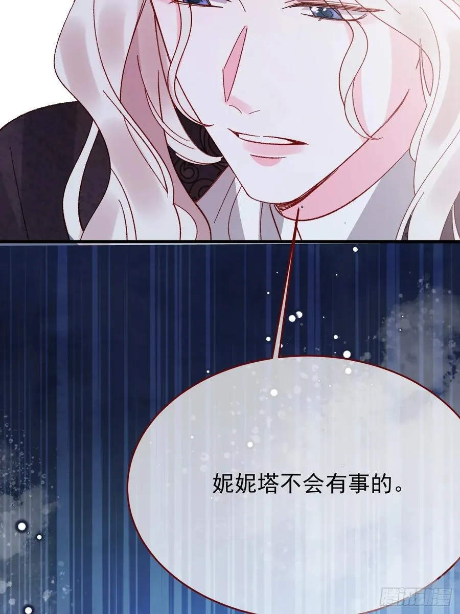 第100话 坠落的六芒星 第24页
