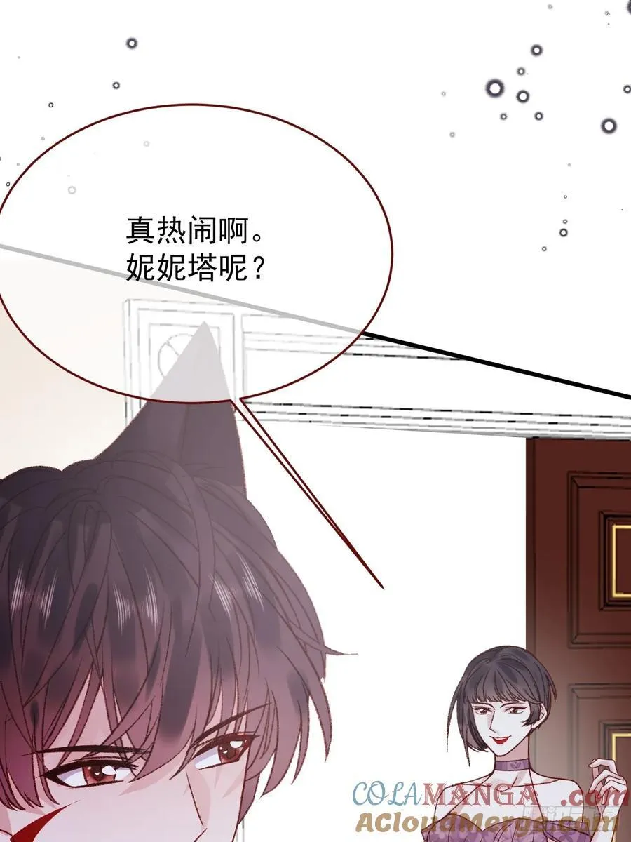 第100话 坠落的六芒星 第31页