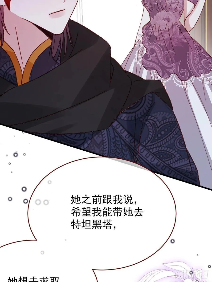 第100话 坠落的六芒星 第32页