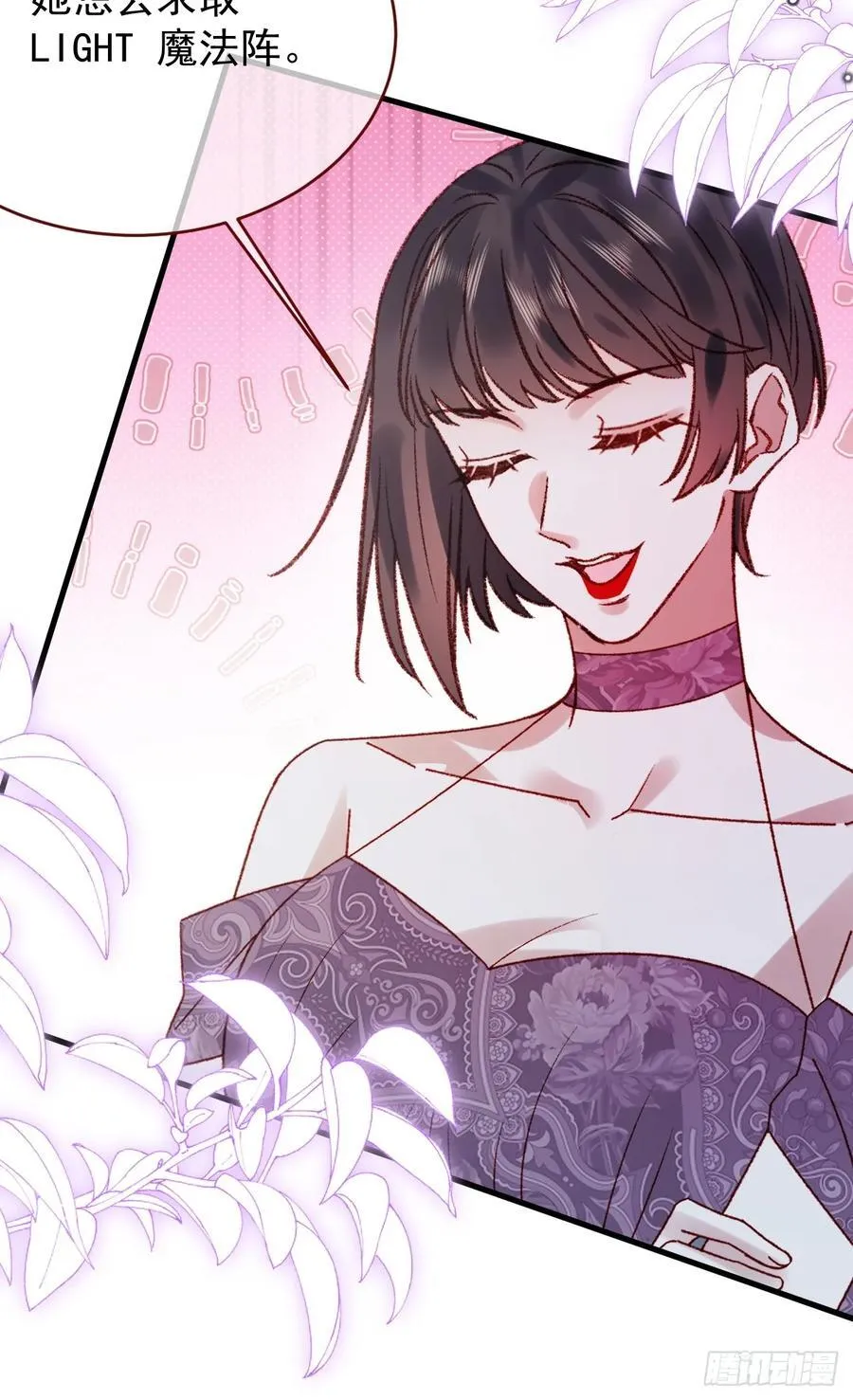 第100话 坠落的六芒星 第33页