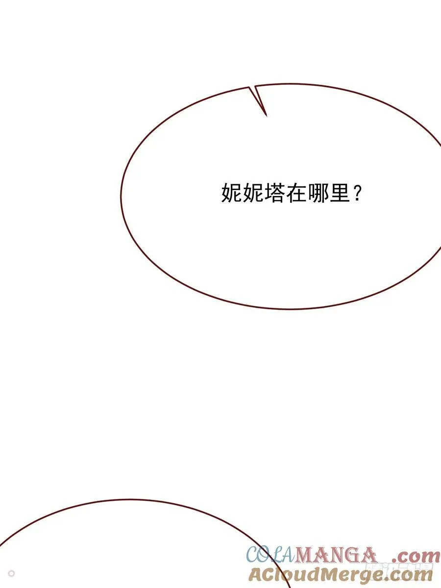 第100话 坠落的六芒星 第34页