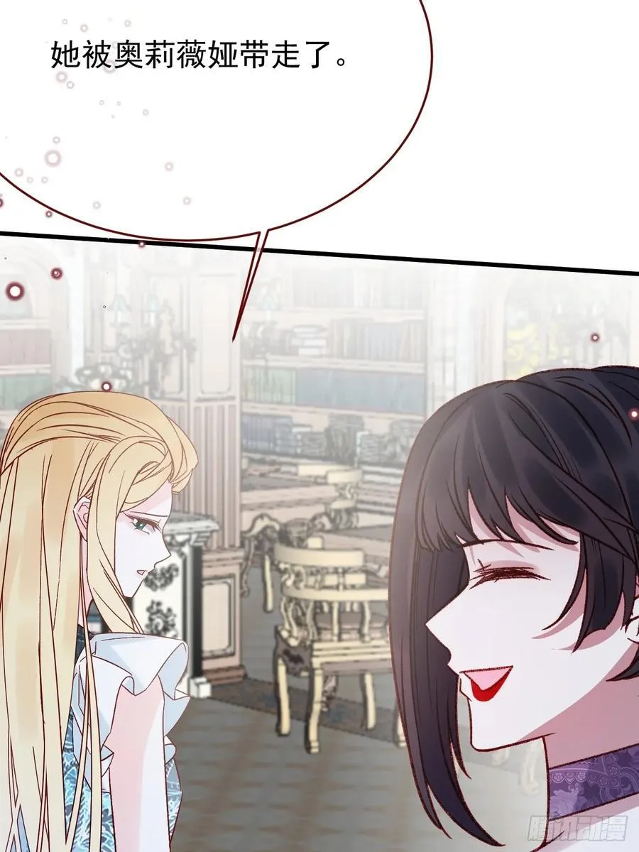 第100话 坠落的六芒星 第35页