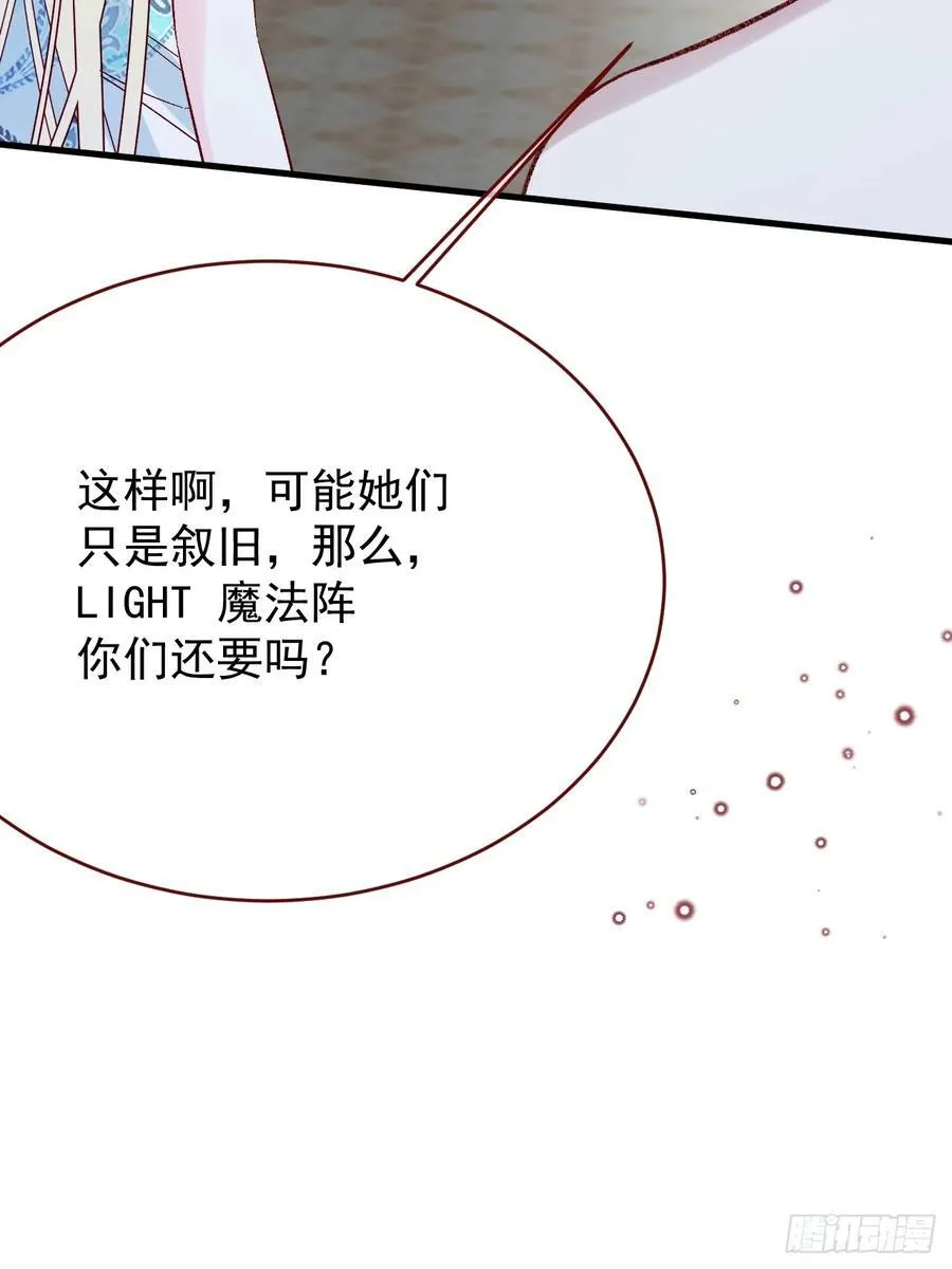 第100话 坠落的六芒星 第36页