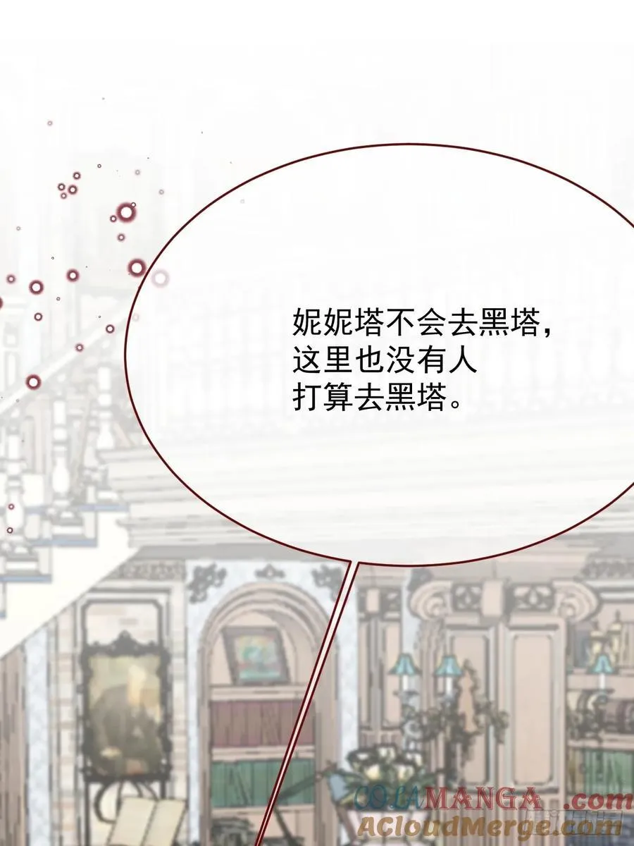 第100话 坠落的六芒星 第37页