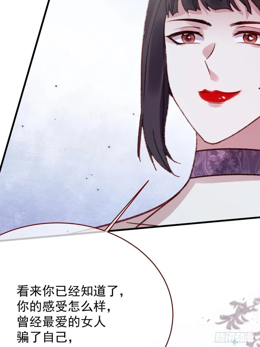 第100话 坠落的六芒星 第41页